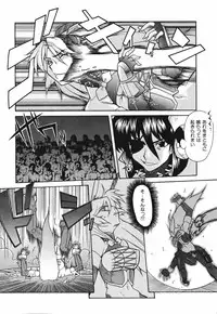 [Shinkai] Sei-Ren