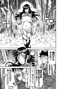 [Tsunagami Inomaru] Magicaliz Vol.1