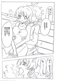 [Circle Of Kenkyo] Uchi no Imouto wa Pantsu Haitenai [Digital]