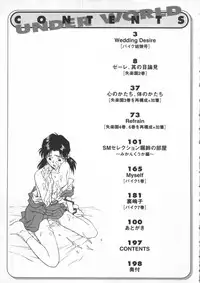 [Funabori Nariaki] Underworld (Neon Genesis Evangelion, Bishoujo Senshi Sailor Moon)