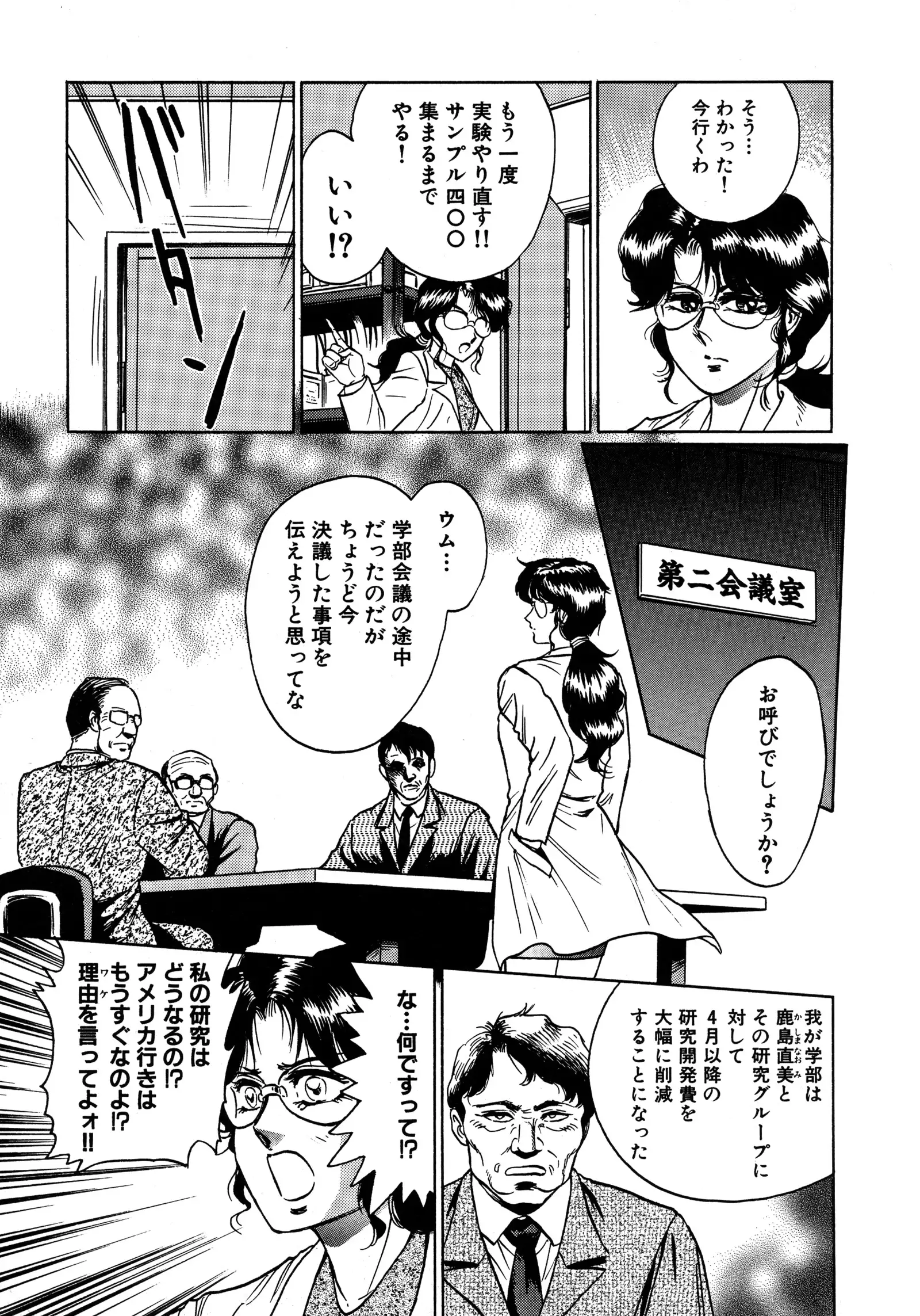 Ryoujoku Niku Manji