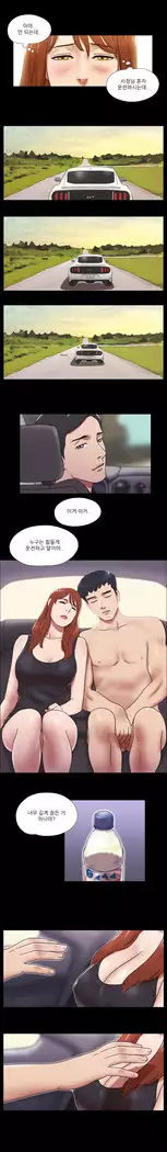 17 Couple Game Ch.0-37