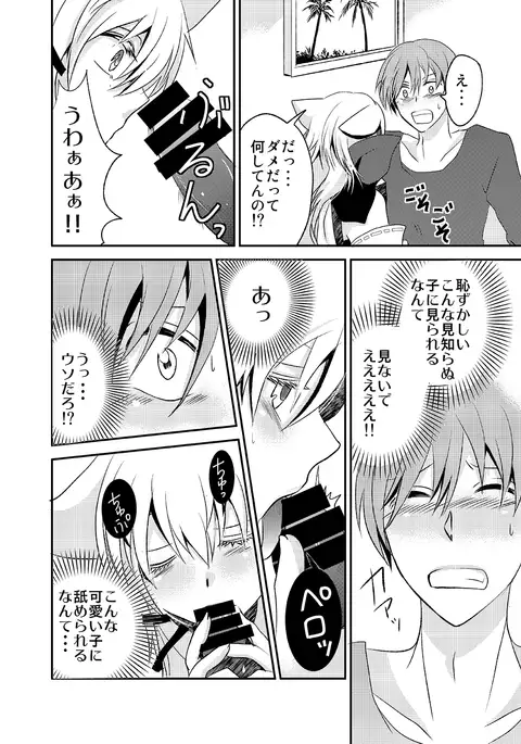 White-cho panic: the day I was possessed by a dog