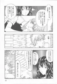 [Kobayashi Shounen] Inma no Sumu Yakata