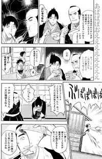 COMIC Kairakuten 2016-05