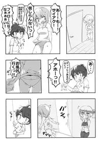 [Nise] Shiteru Kei Kyoudai