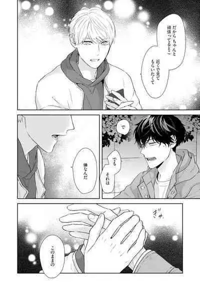Haru made no Kyori Ge