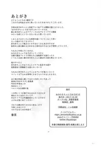 (C93) [Chabanchabancha (Bancha)] Ononoki-chan de Asobou 2 (Bakemonogatari)