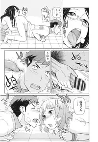 [Yoshida Hebisaku] Boku wa Kanbi na Naraku ni Ochiru - I'm gonna fall into the sweet abyss.