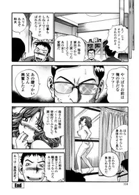 [THE SEIJI] Hamichichi Oneesan ~Kinyoubi wa Hentai~