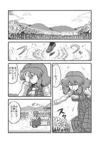 (C77) [Circle Nuruma-ya (Tsukiwani)] Yuukarin Yume Mousou (Touhou Project)