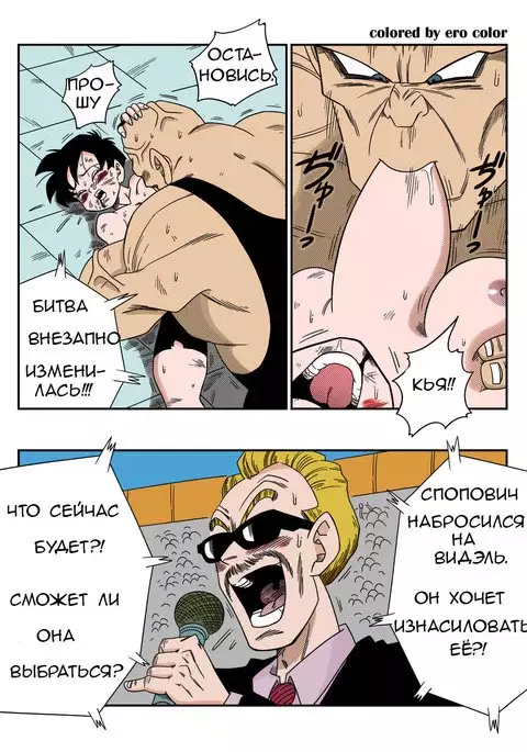 Videl vs Spopovich