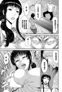 [Sunagawa Tara] Hitoduma Gouin ~Nikubouni Ochita Onnna~ (ANGEL Club 2015-01) [Chinese] [黑条汉化]