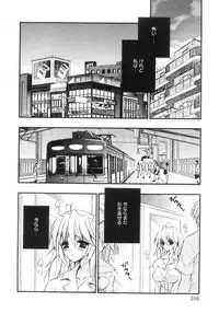 [Chitose Rin] Mijuku na Kajitsu Vol.2