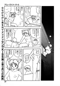 Young Kiss No.3