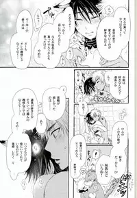 (Crimson Vision ~Shinku no Keigan~) [K-kikaku (Akiyoshi7)] Kakusei Shigan / Kakuseishigan (SHOW BY ROCK!!)