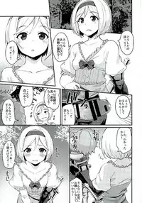 (C89) [Batsu Jirushi (Batsu)] 3 CHAIN BURST -Ecchi no Fall Down (Granblue Fantasy)