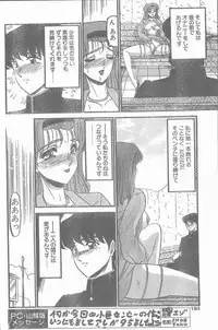 COMIC Penguin Club Sanzokuban 1998-12