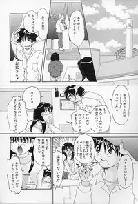 [Sagamiyuu] Binkan na Tsubomi
