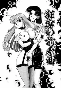 [Tomiaki Yuu] Asoko no Shitatari