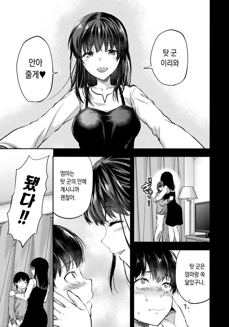 Futago Ane + Omake no Hon