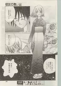 Comic Papipo 1998-12 [Incomplete]