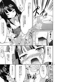 (SC46) [Lolicon Trap (Ippon)] Eclipse of Romantic (Umineko no naku koro ni)