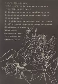 (C53) [Studio NEO BLACK (Neo Black)] CHAIN UP female