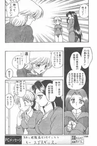 COMIC Penguin Club 1996-01