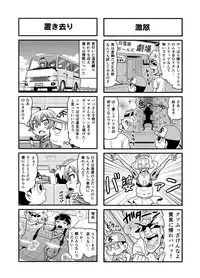 [Gachonjirou] Nonki BOY Ch. 1-38