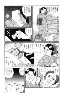 [Gengoroh Tagame] House of Brutes Vol 1