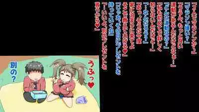 Love Love Shinkon!! Mada Couple-kan ga Nukete Inai yo, Dakara Watashi ga Uwaki suru Hazu Nai.