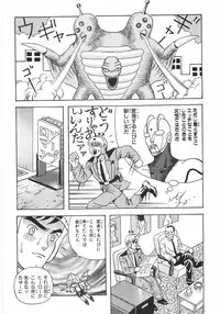 [Arai Kaikan] Ero Note