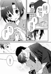 (C84) [88scones (Sakaki Tsui)] Shoutou-go Hisho Note