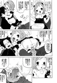 [Anthology] LOCO vol.3 Midara na go Houshi