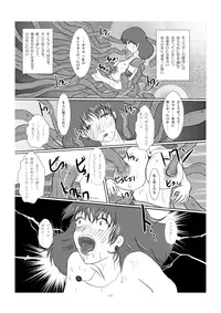 [Erotic Fantasy Larvaturs (Takaishi Fuu)] Shokushu Nyuukan [Digital]
