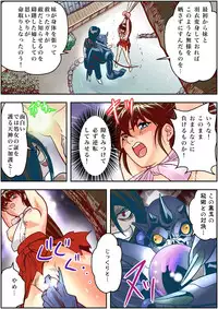 [Senbon Torii] FallenXXangeL3 Inka no Ai Joukan (Inju Seisen Twin Angel) [Digital]