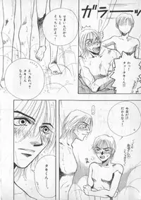 [anthology] Breath Special Tokushuu Loli-Shota
