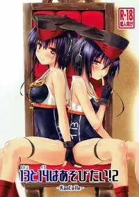 [Chimeishou (Ami Hideto)] Hitomi to Iyo wa Asobitai! 2 (Kantai Collection -KanColle-)