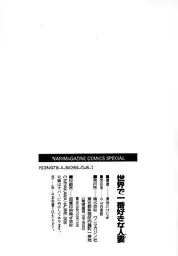 [Miyakawa Hajime] Sekai de Ichiban Suki na Hitozuma