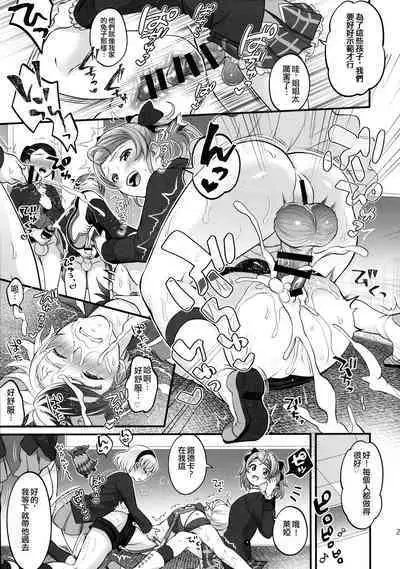 (C97) [TENPA RING (Tokimachi Eisei)] Totsu Nyuu Futanari Darake no Bunshi Sekai | 凸入・全是扶她的分史世界 (Tales of Xillia 2) [Chinese]