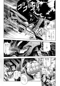 [Studio Hammer Rock] Gundam-H 3 (Gundam Seed)