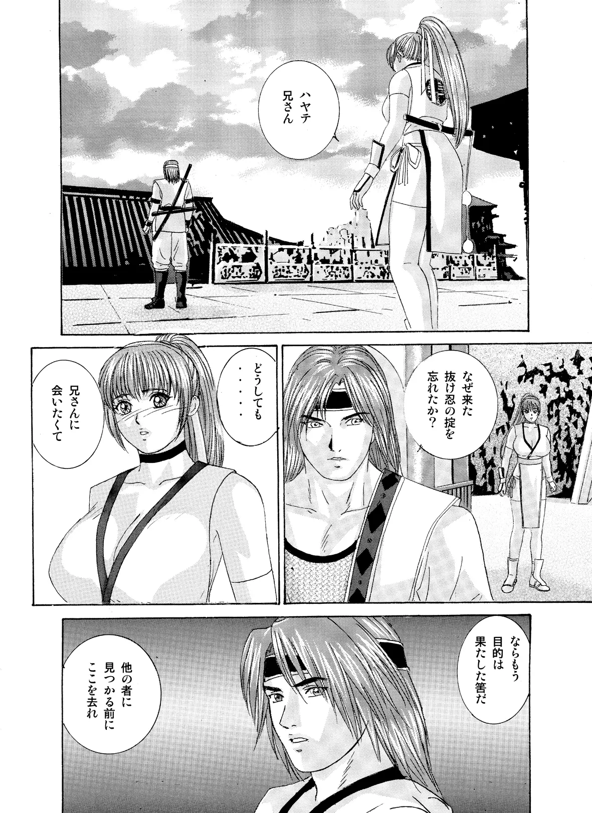 Busty Game Gals Collection vol.01