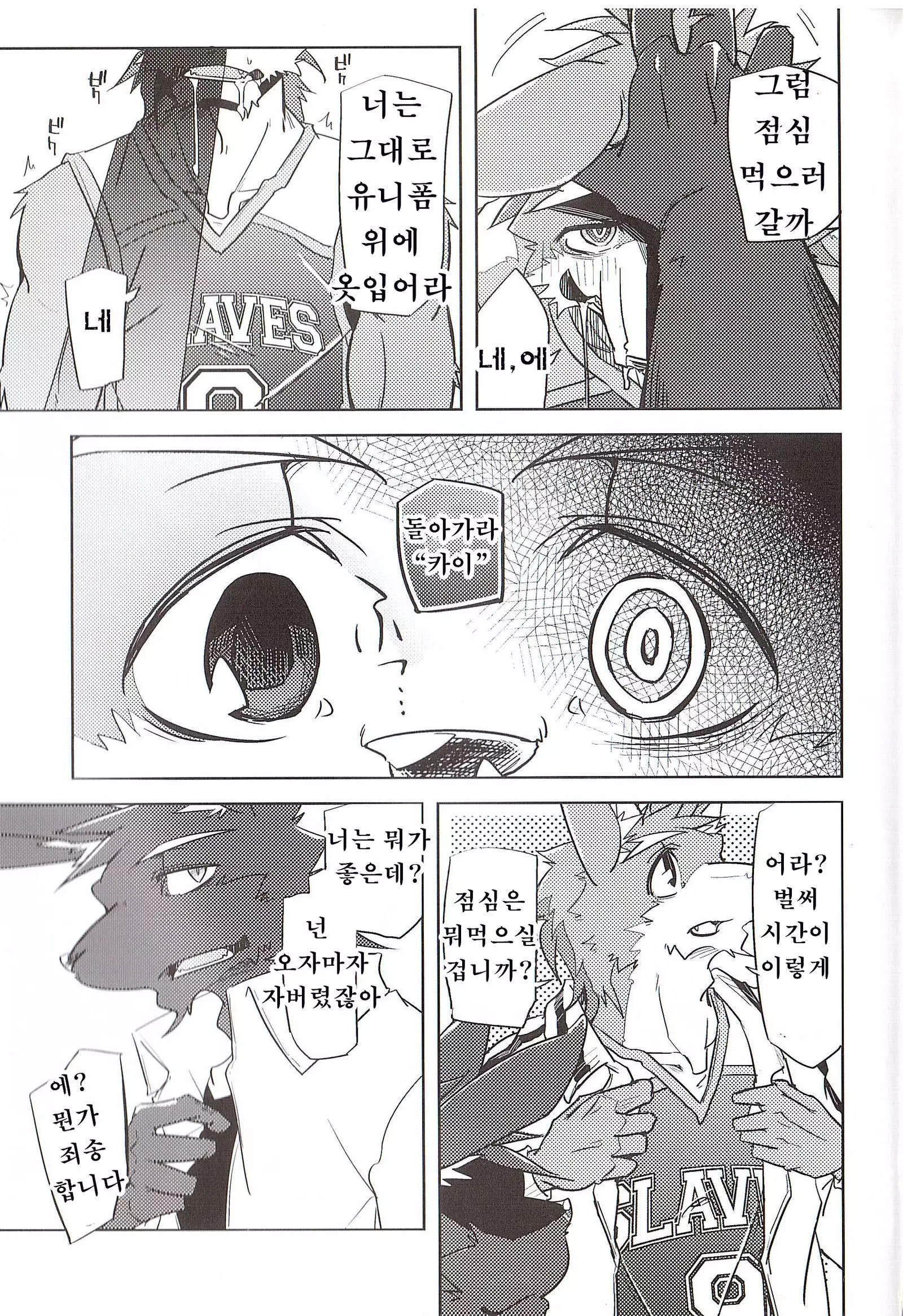 奴隷の本懐