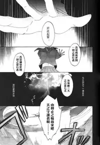 (SUPERKansai20) [BLOW (Umehara Suzuko)] Blue Moon (Fate/zero) [Chinese]