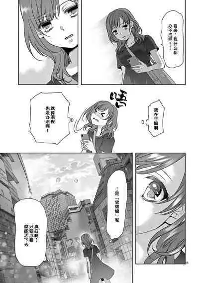 [Usagi miya u sha] bonbī Girl to suraimu Boy ~ Fuwa puni suītorūmu ~ | 贫困女子和史莱姆男子~软绵绵富有弹性的・甜蜜之家~ 1-2 [Chinese] [莉赛特汉化组]