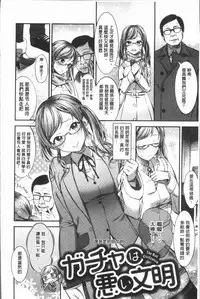 [Ikematsu] Oshibe to Meshibe - Stamen and Pistil [Chinese]