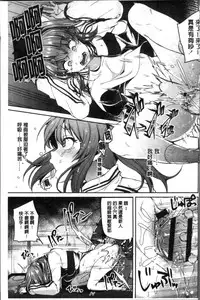 [Sendou Hachi] Kowashite Asobo Tomodachiippai | 崩壞調教性遊戲 親朋好友一起下海 [Chinese]