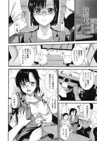 [Ohsaka Minami] Hatsujou no Genri - The Principle of Sexual Excitement