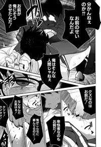 [Tsukusun] Nijiiro Bad End